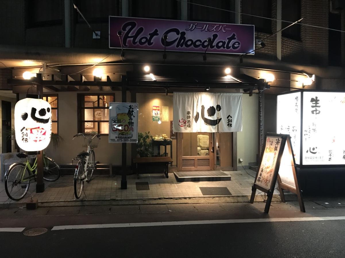 Hotel Gina House Kyoto Extérieur photo